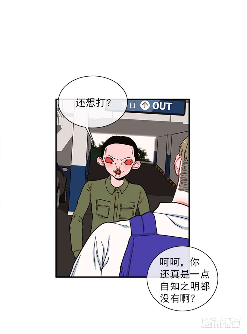 《扑杀少女》惩罚 第24页
