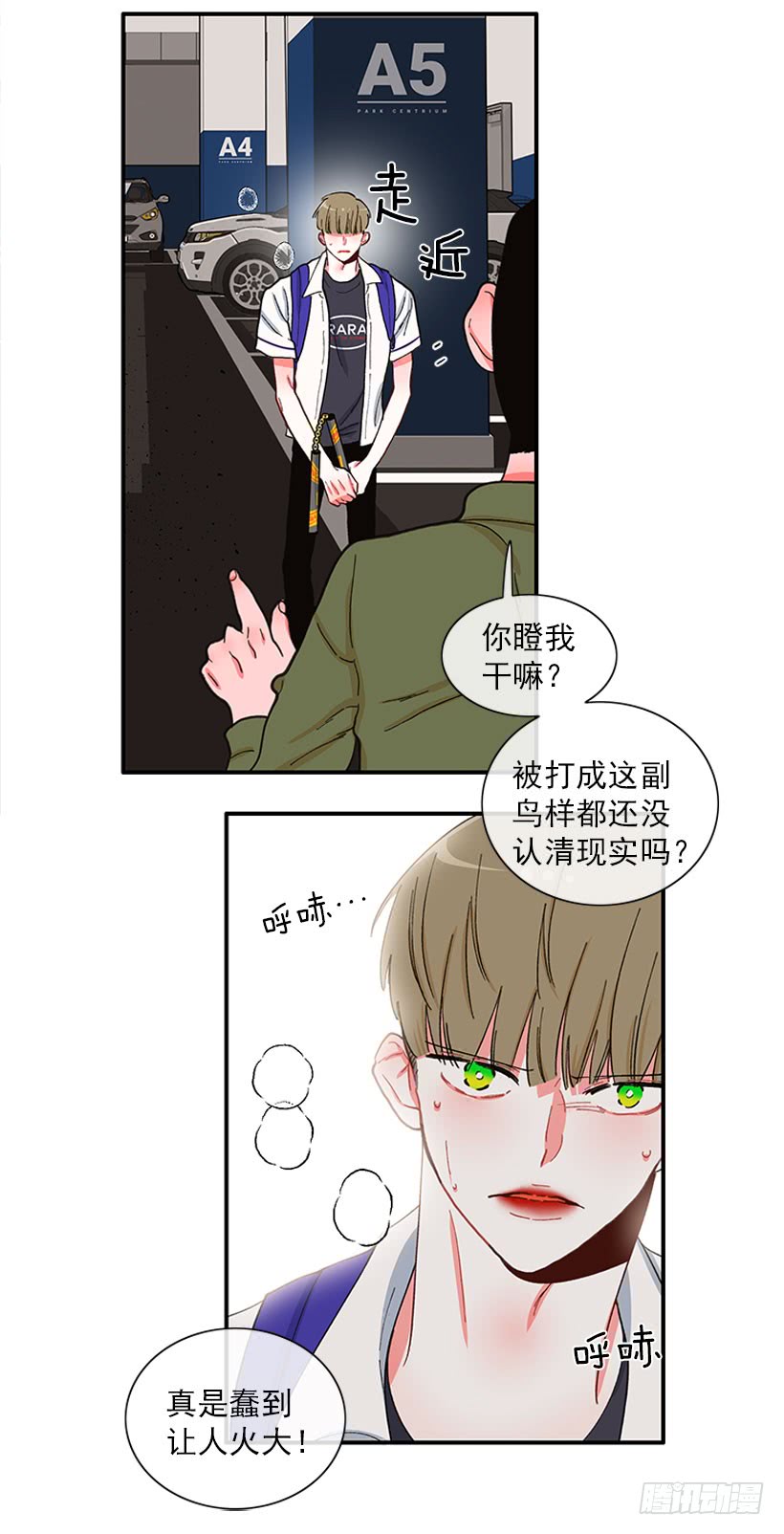 《扑杀少女》惩罚 第28页