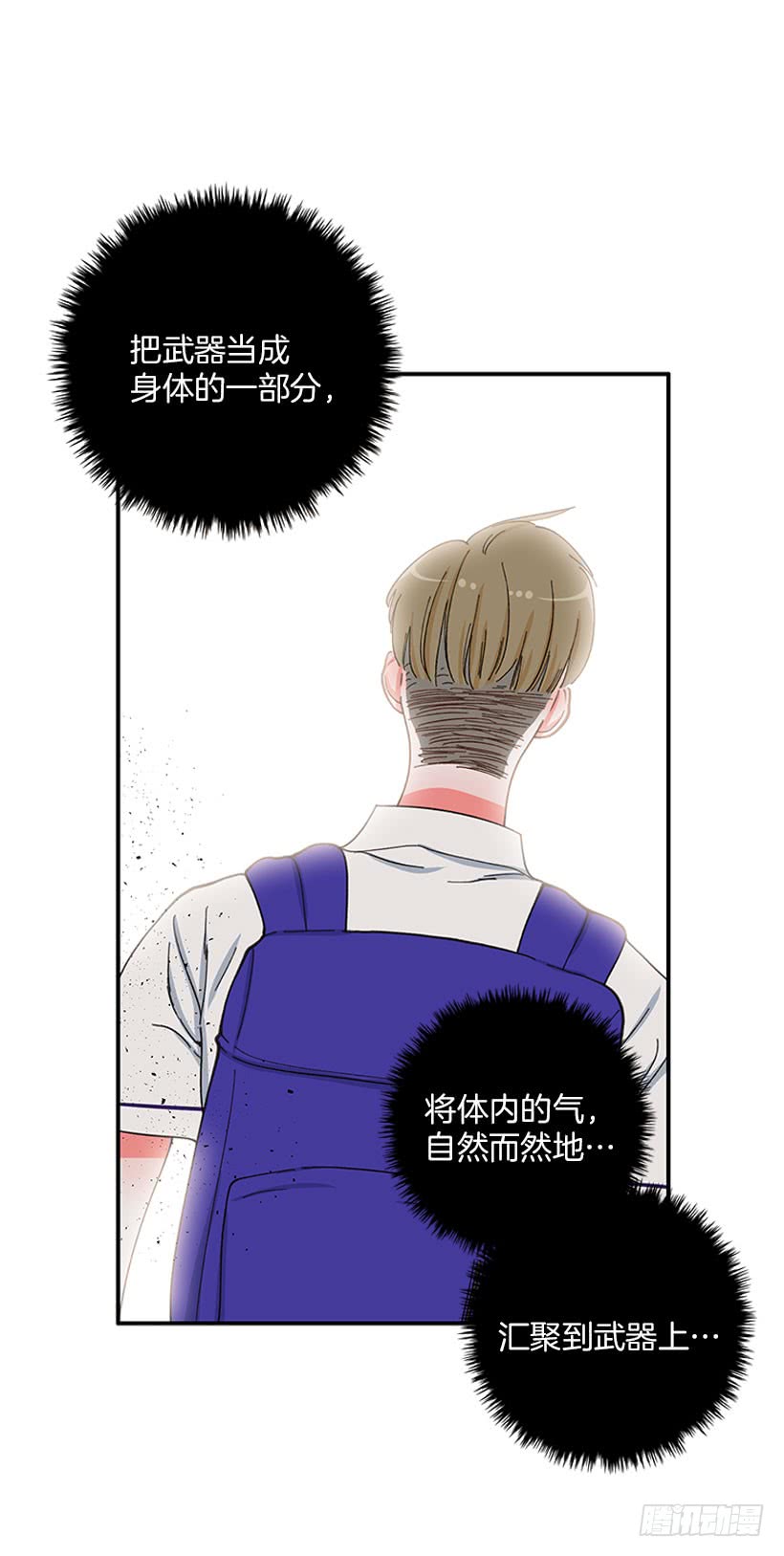 《扑杀少女》惩罚 第29页
