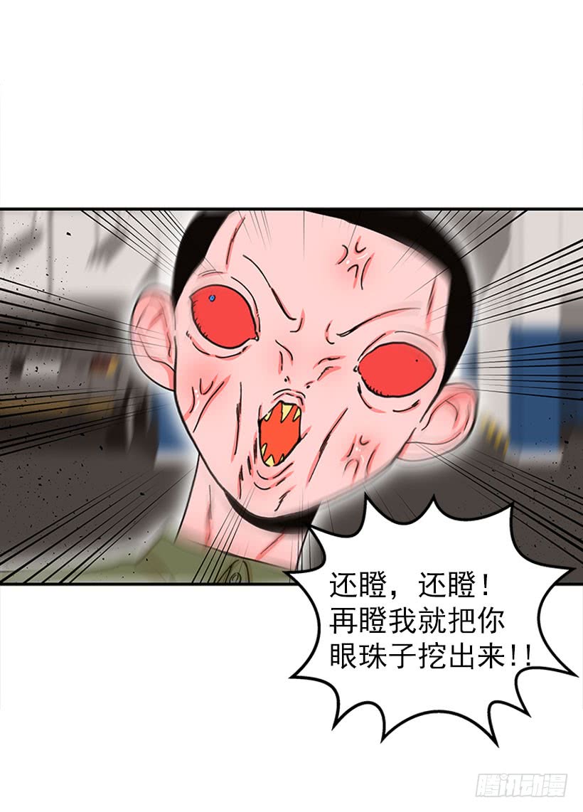 《扑杀少女》惩罚 第30页