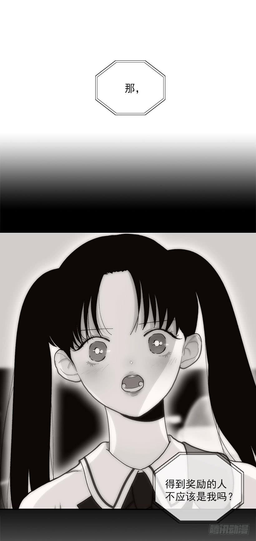 《扑杀少女》惩罚 第32页