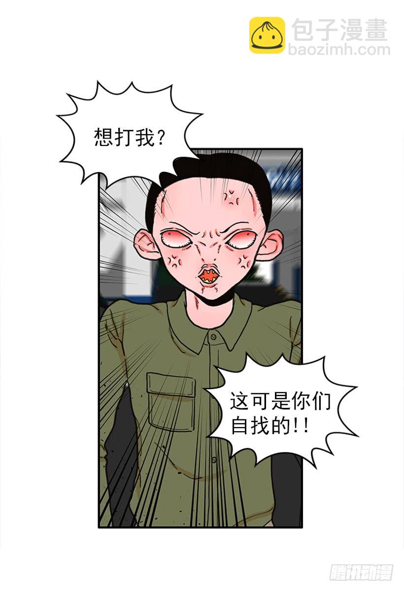 《扑杀少女》惩罚 第5页