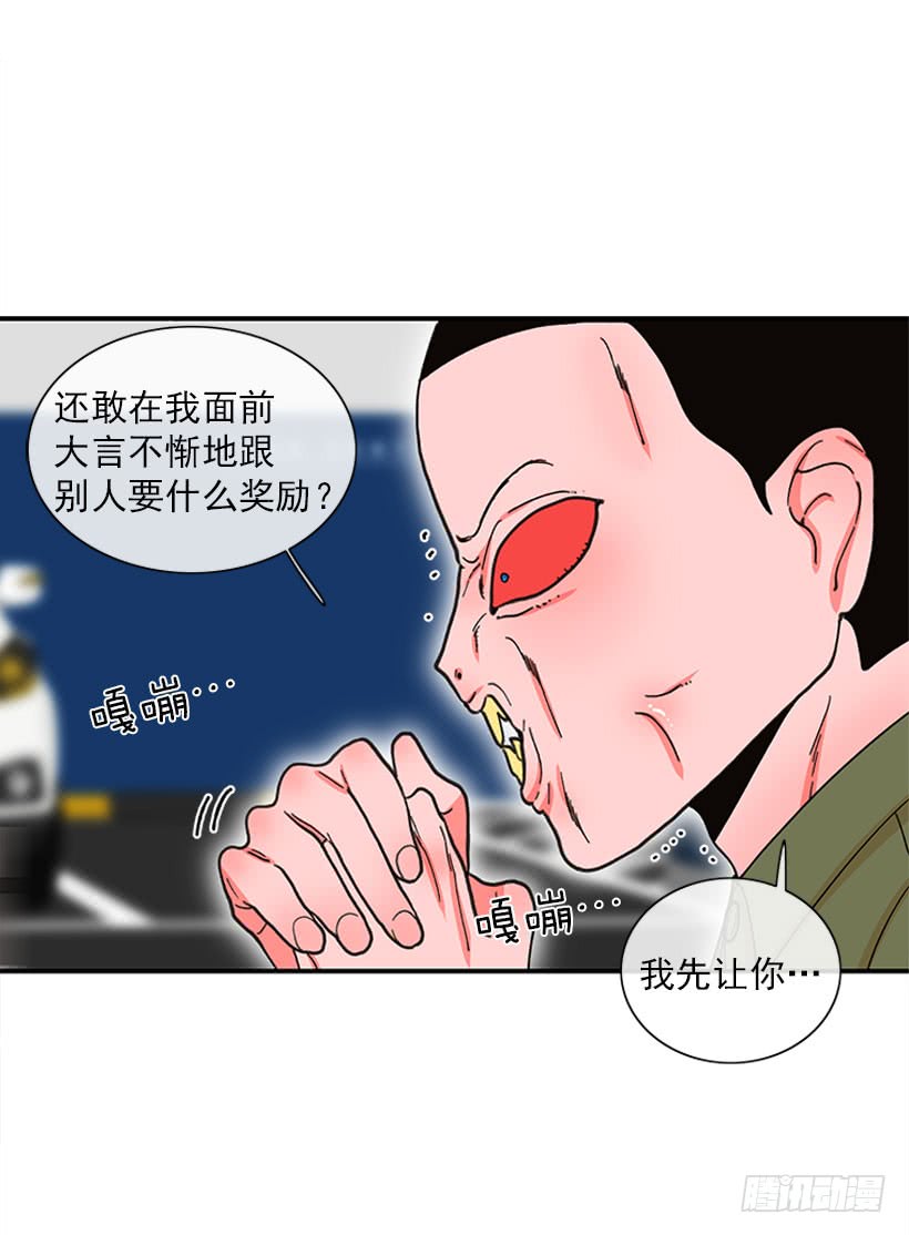 《扑杀少女》惩罚 第9页