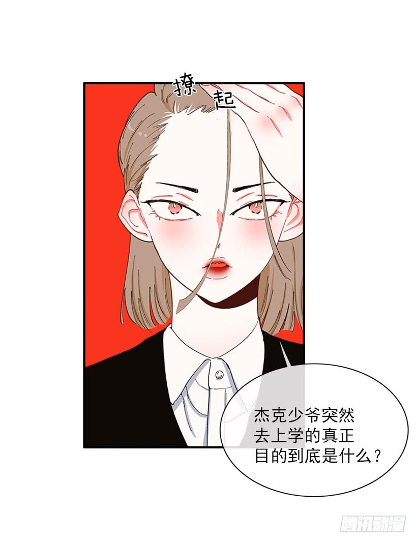 《扑杀少女》公私分明 第18页