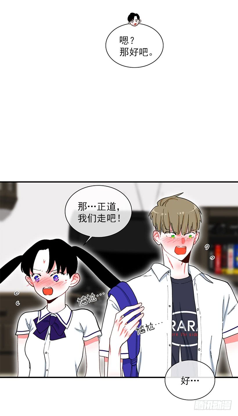 《扑杀少女》公私分明 第29页