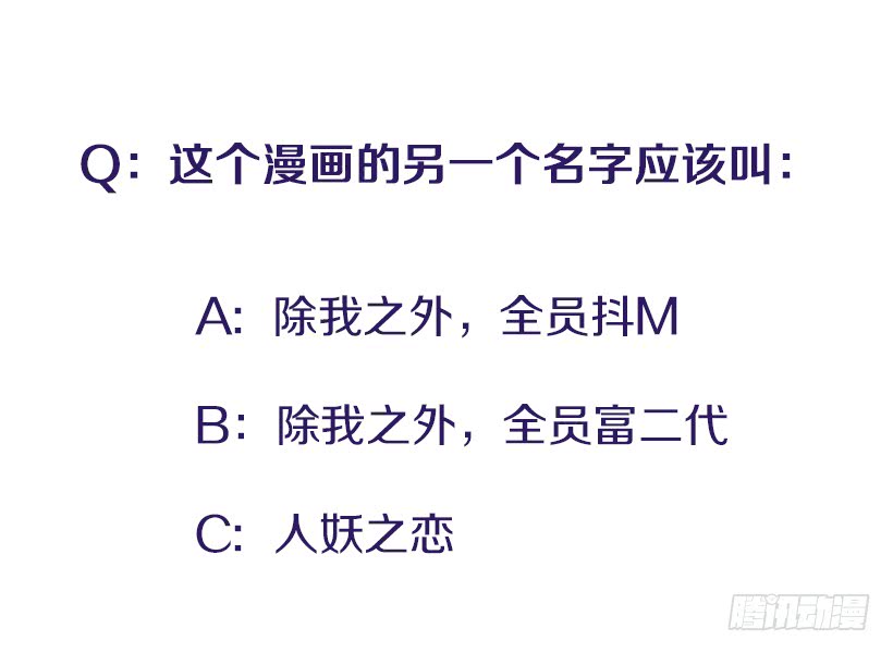 《扑杀少女》公私分明 第32页
