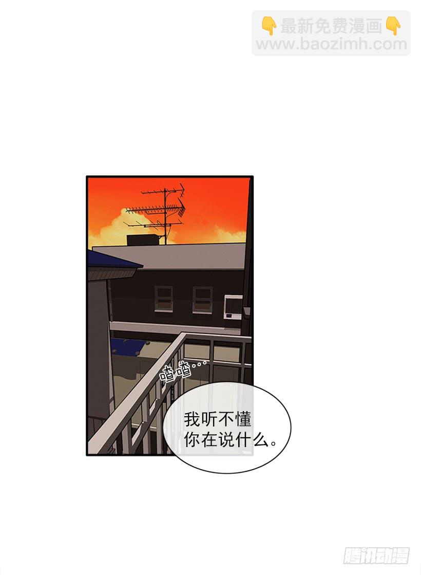 《扑杀少女》公私分明 第3页