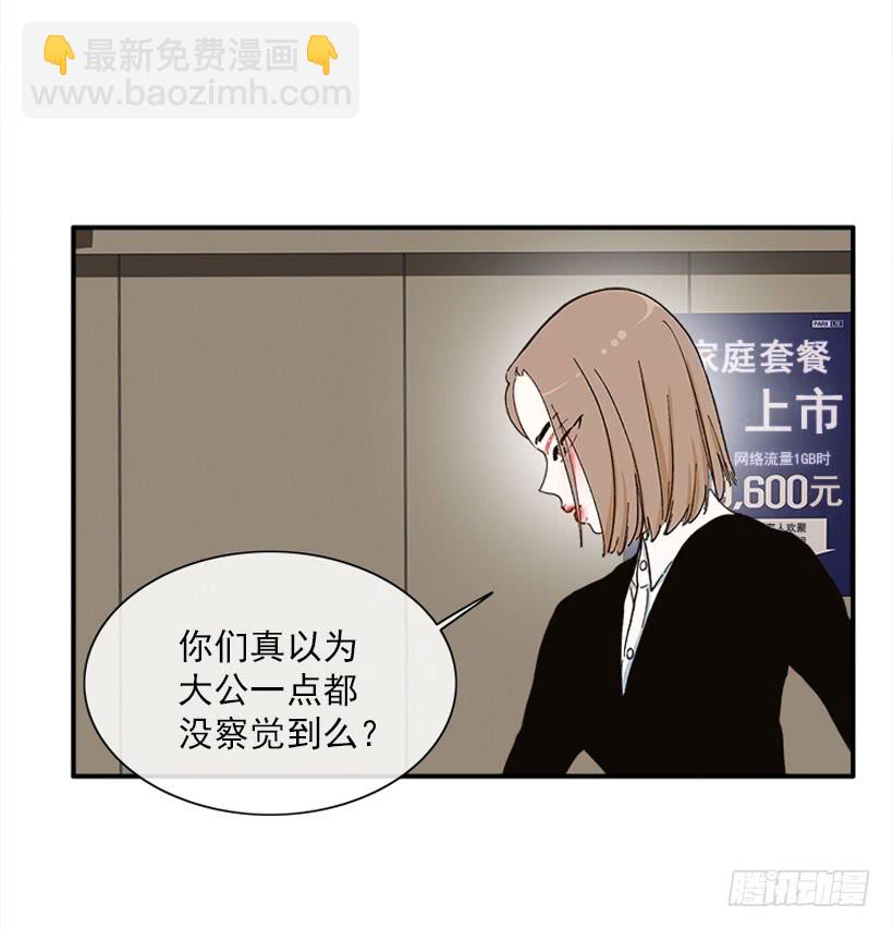 《扑杀少女》公私分明 第4页