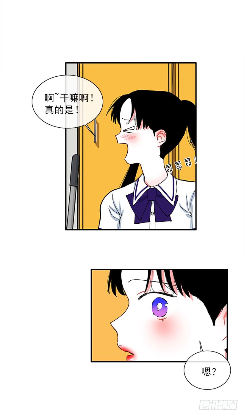 《扑杀少女》男朋友 第12页