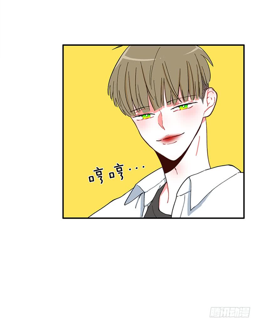 《扑杀少女》男朋友 第16页