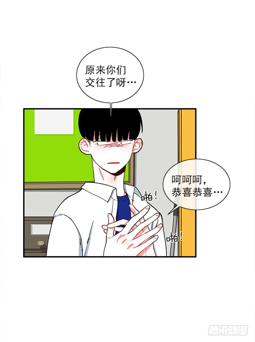 《扑杀少女》男朋友 第18页