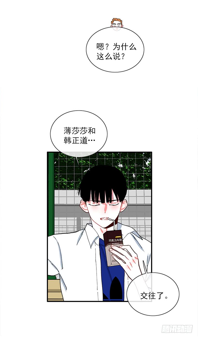 《扑杀少女》男朋友 第21页