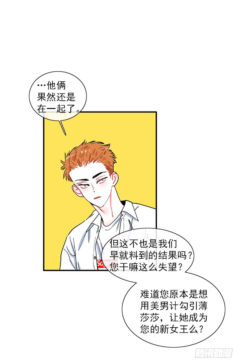 《扑杀少女》男朋友 第22页