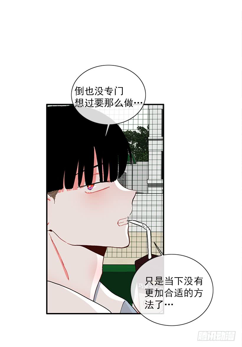《扑杀少女》男朋友 第23页