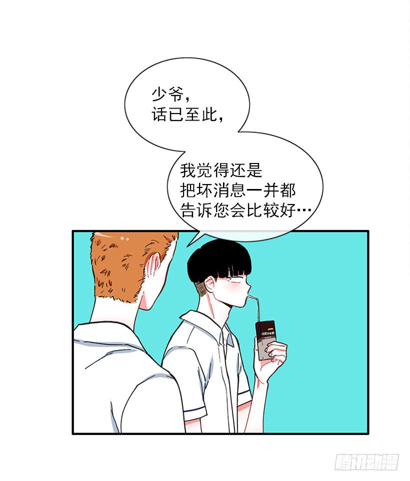 《扑杀少女》男朋友 第24页