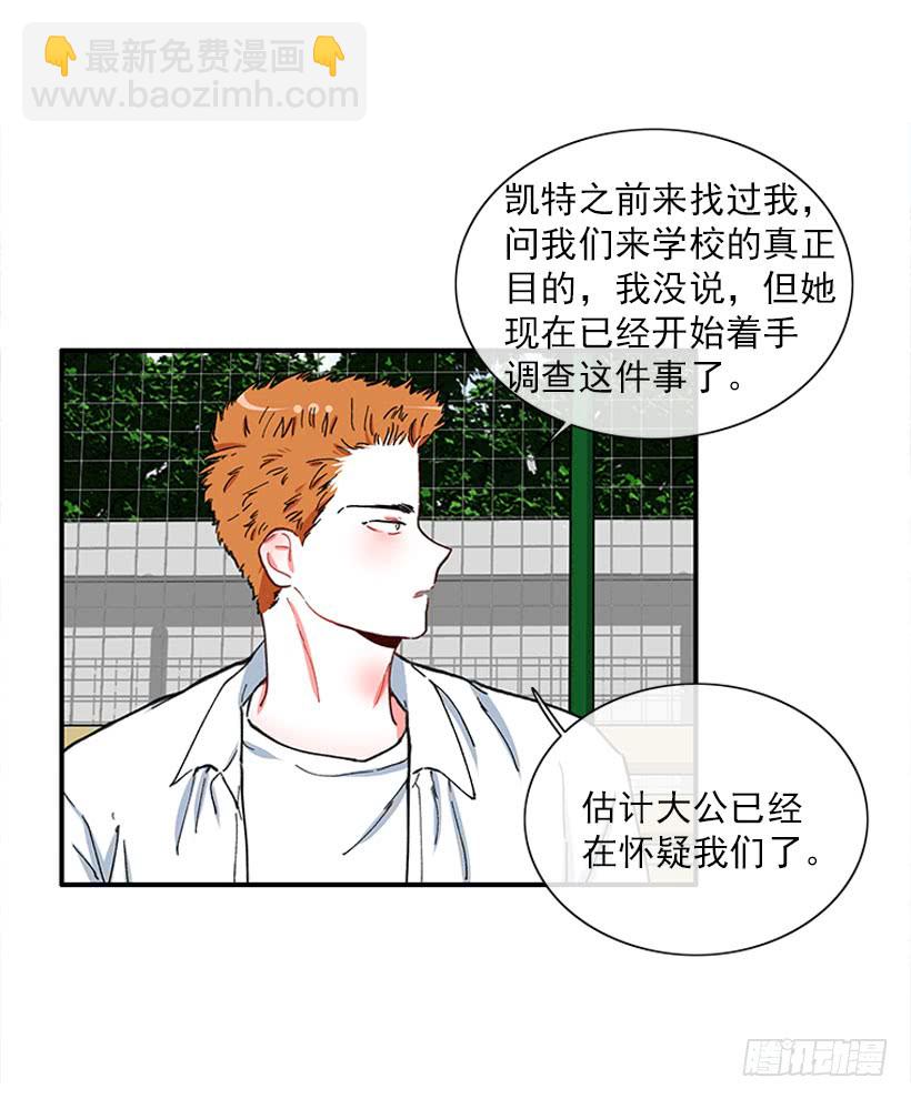 《扑杀少女》男朋友 第25页