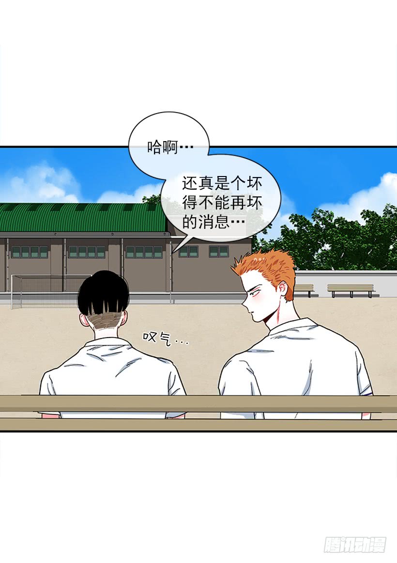 《扑杀少女》男朋友 第26页