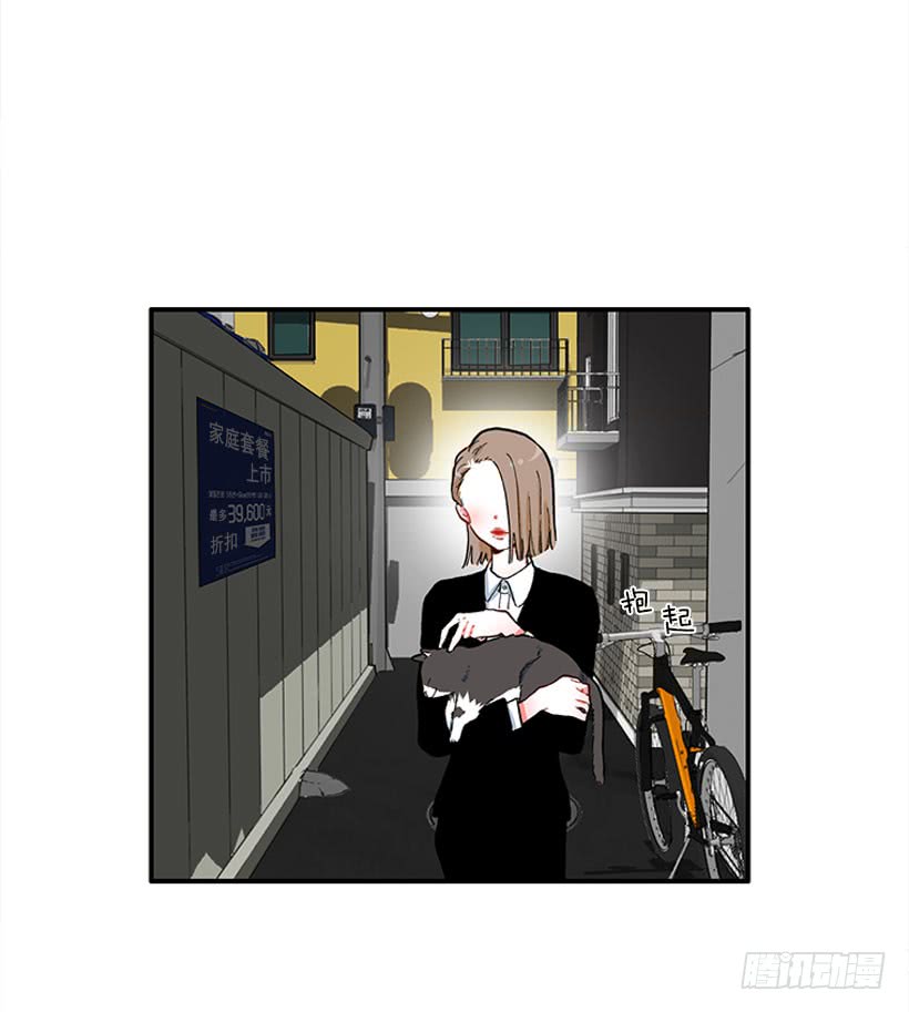 《扑杀少女》男朋友 第31页