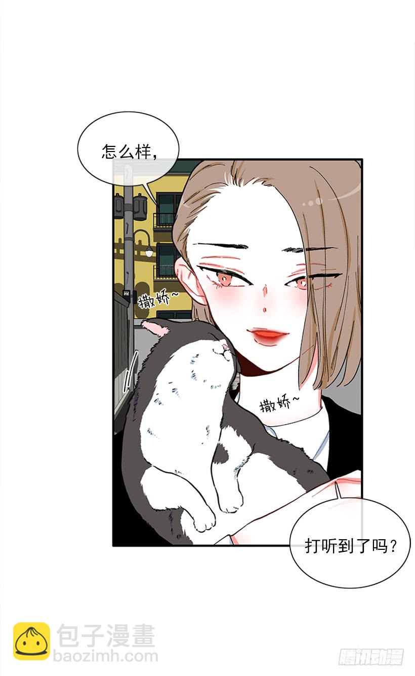 《扑杀少女》男朋友 第32页