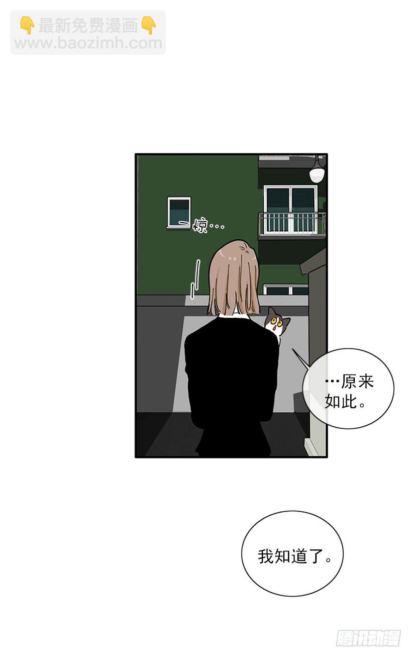 《扑杀少女》男朋友 第34页