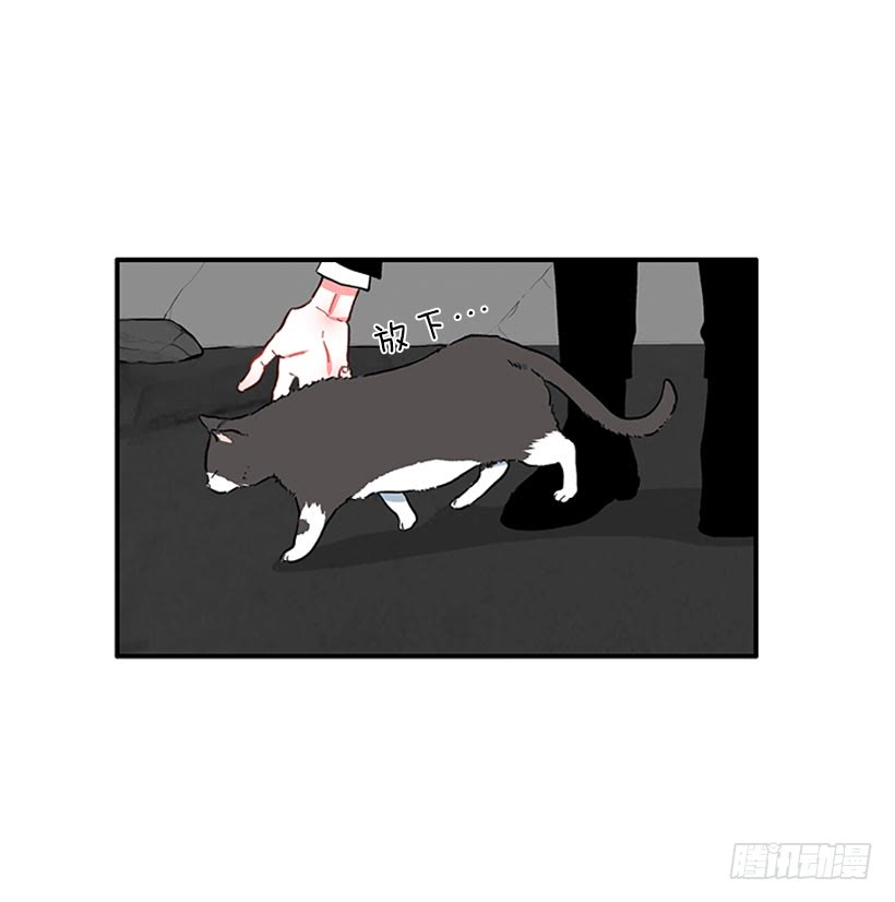 《扑杀少女》男朋友 第35页