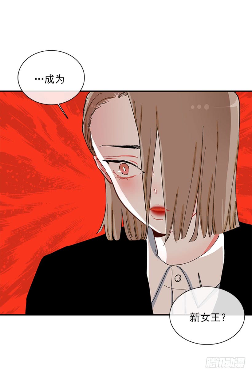 《扑杀少女》男朋友 第38页