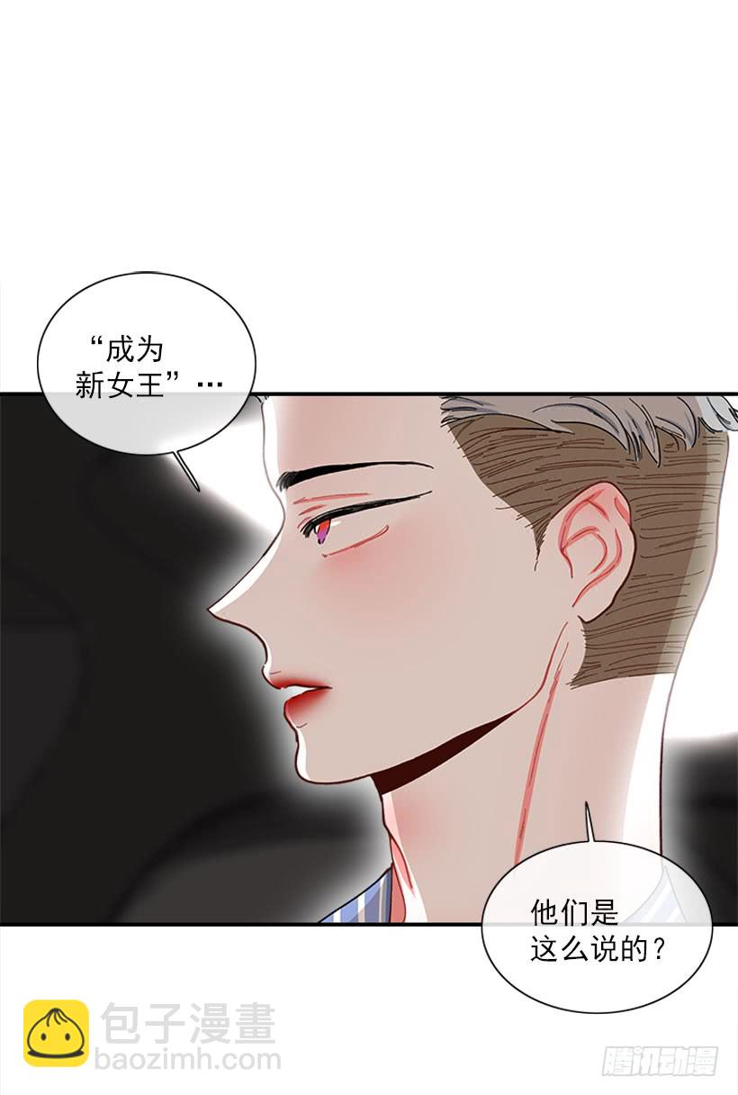 《扑杀少女》男朋友 第41页