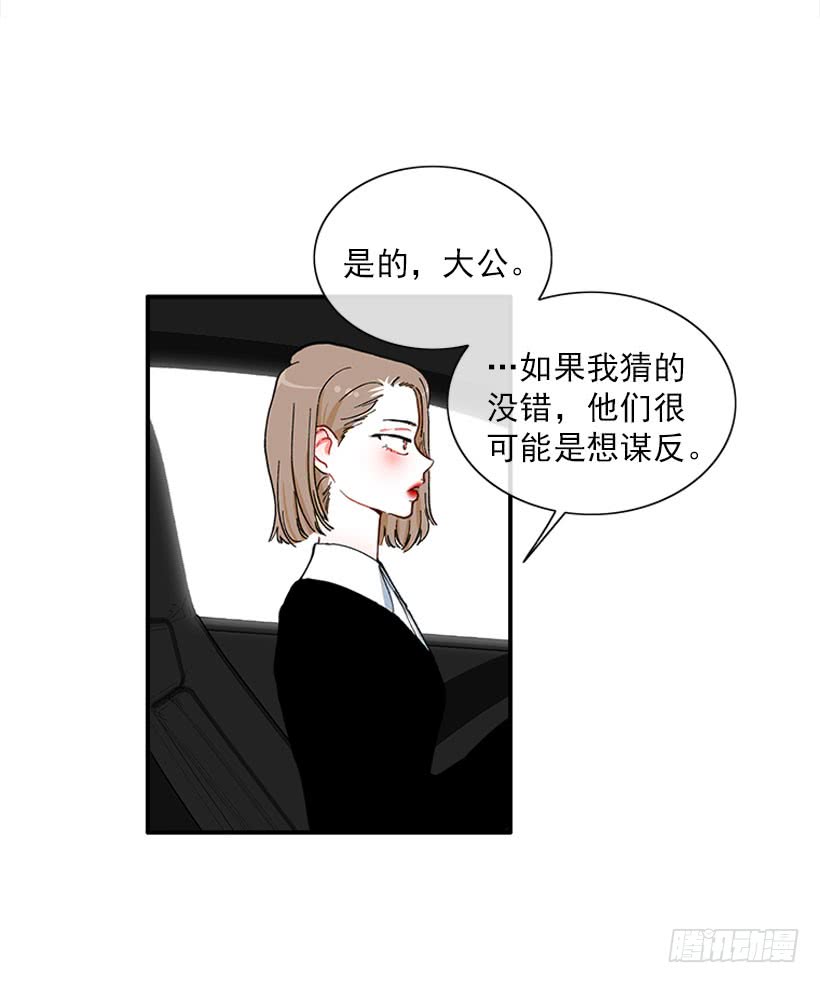 《扑杀少女》男朋友 第42页