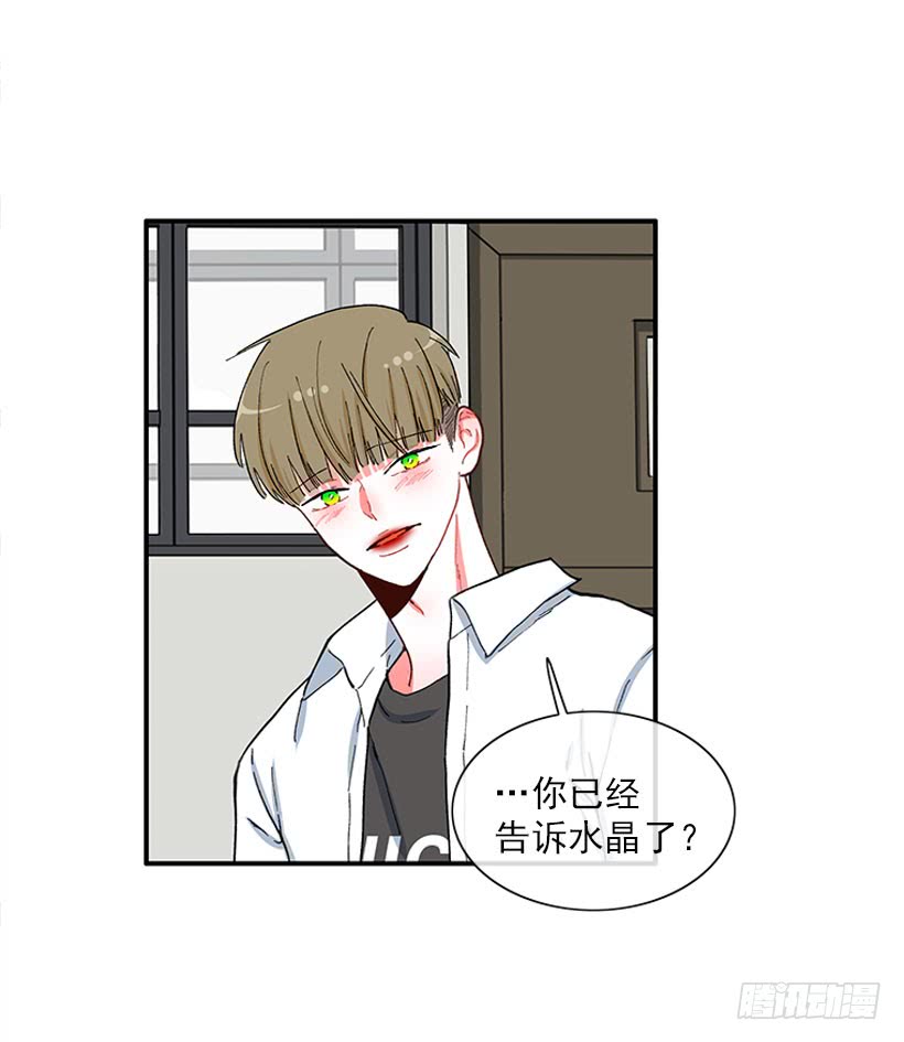 《扑杀少女》男朋友 第5页