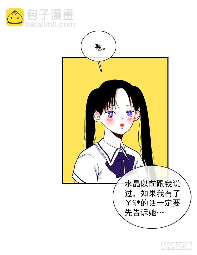 《扑杀少女》男朋友 第6页
