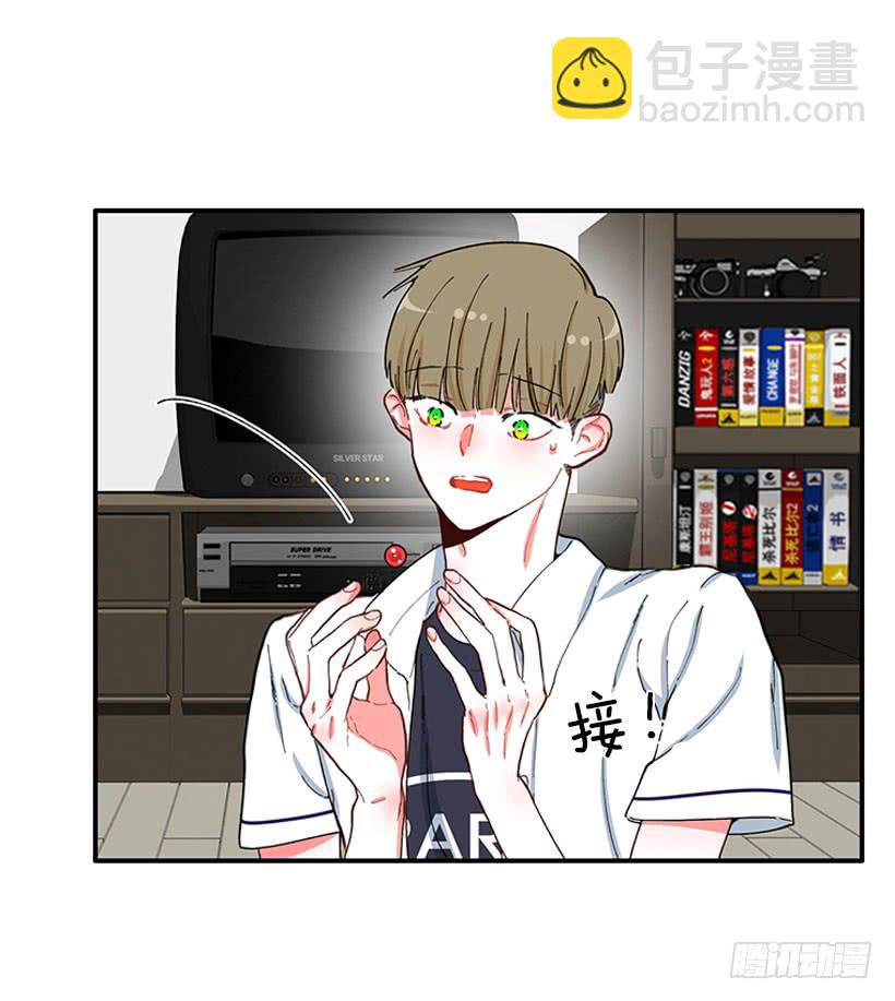 《扑杀少女》满脸尴尬 第11页