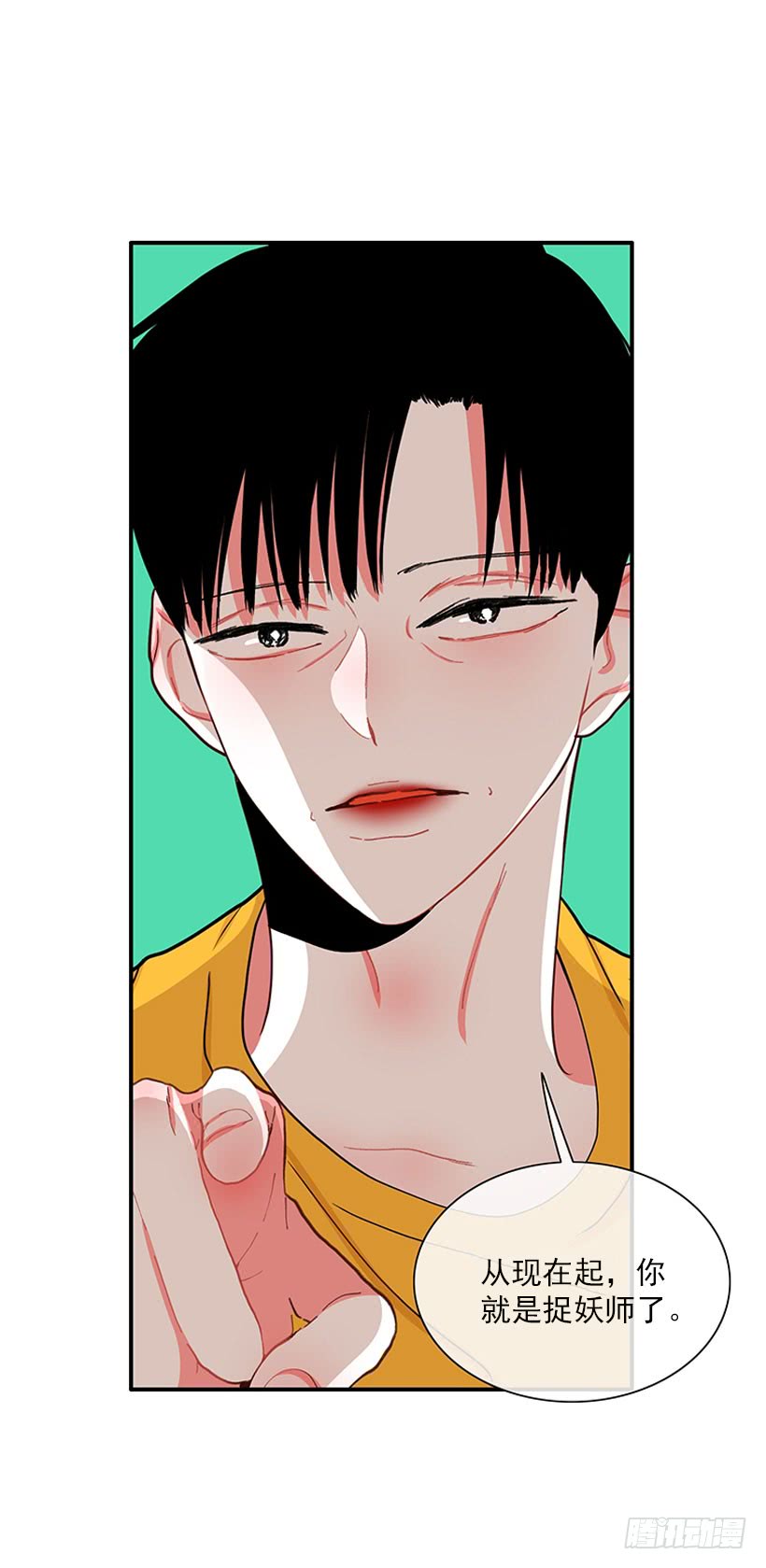 《扑杀少女》满脸尴尬 第12页