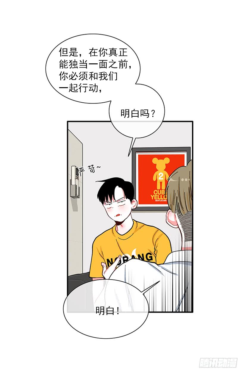 《扑杀少女》满脸尴尬 第14页
