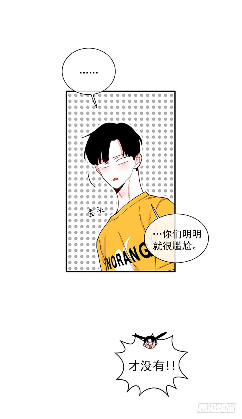 《扑杀少女》满脸尴尬 第18页