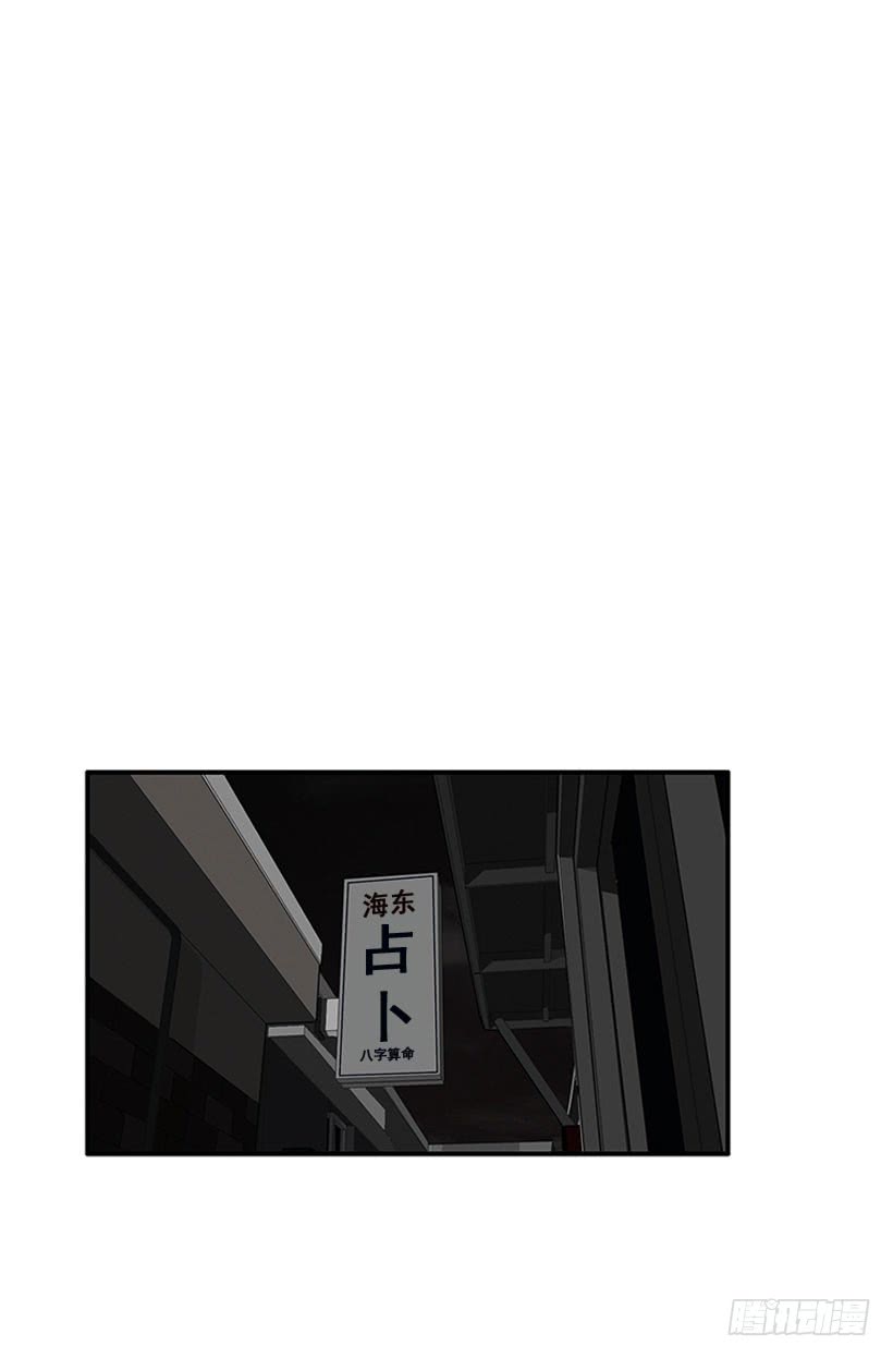 《扑杀少女》满脸尴尬 第19页