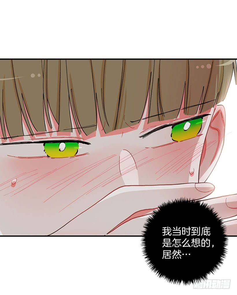 《扑杀少女》满脸尴尬 第22页