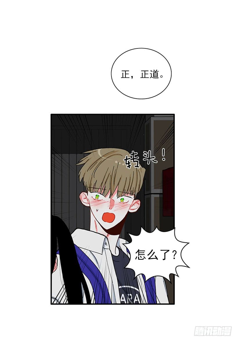 《扑杀少女》满脸尴尬 第23页