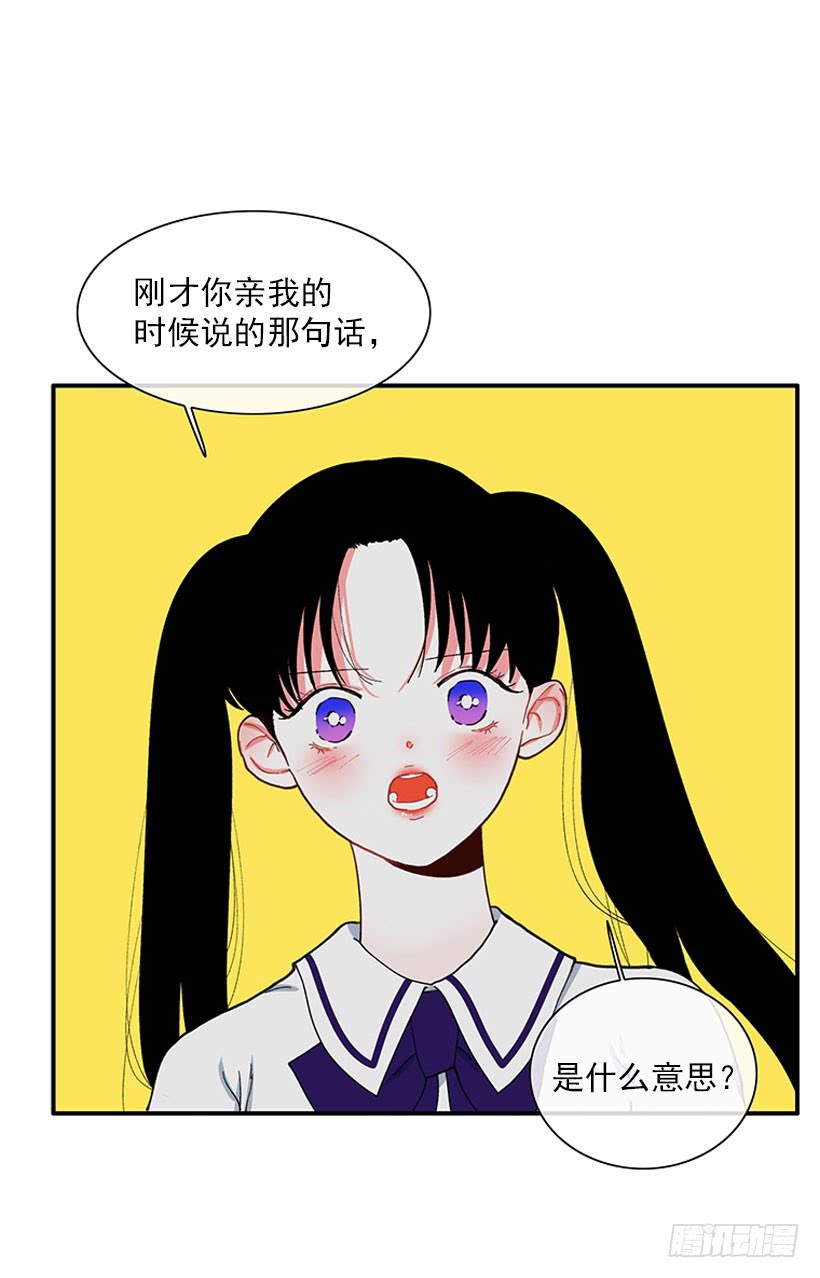 《扑杀少女》满脸尴尬 第24页