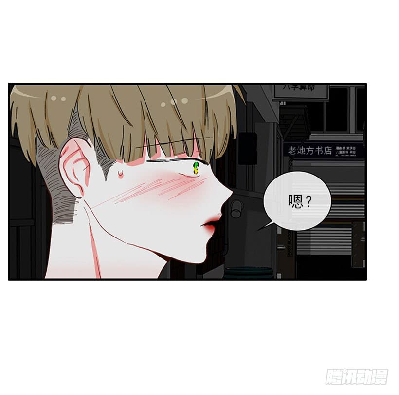 《扑杀少女》满脸尴尬 第28页