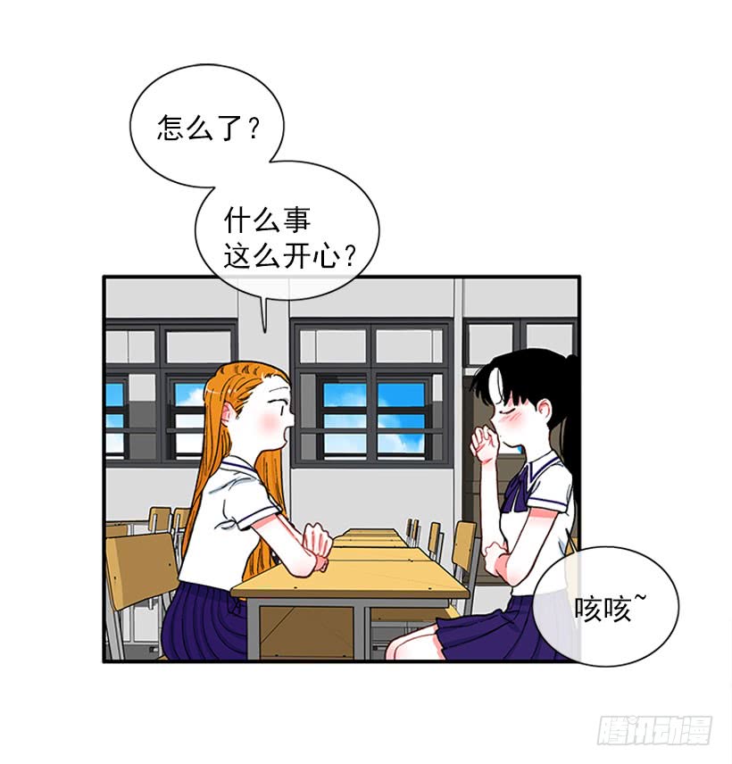 《扑杀少女》满脸尴尬 第33页