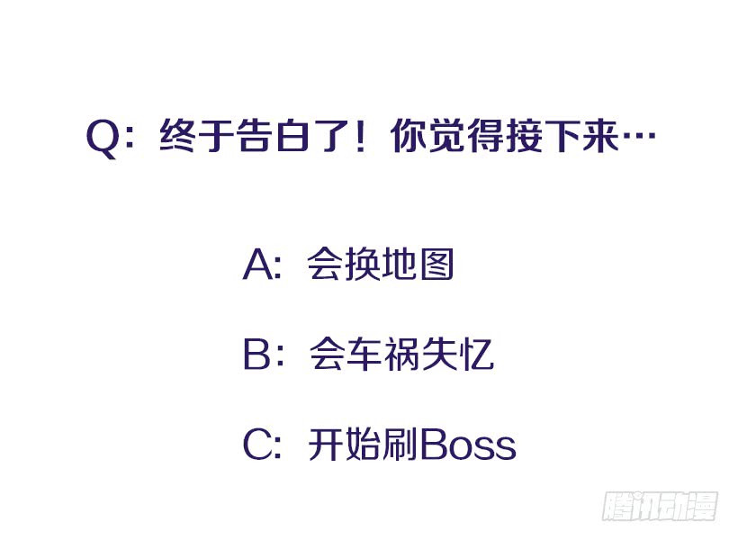 《扑杀少女》满脸尴尬 第36页