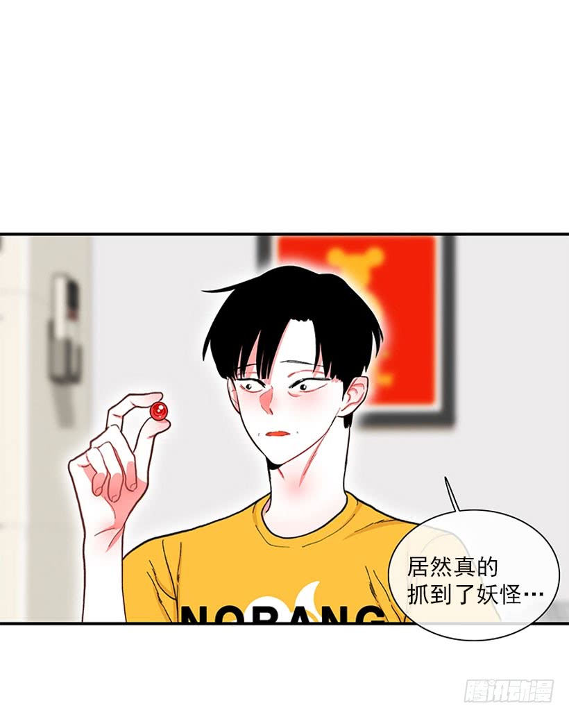 《扑杀少女》满脸尴尬 第4页