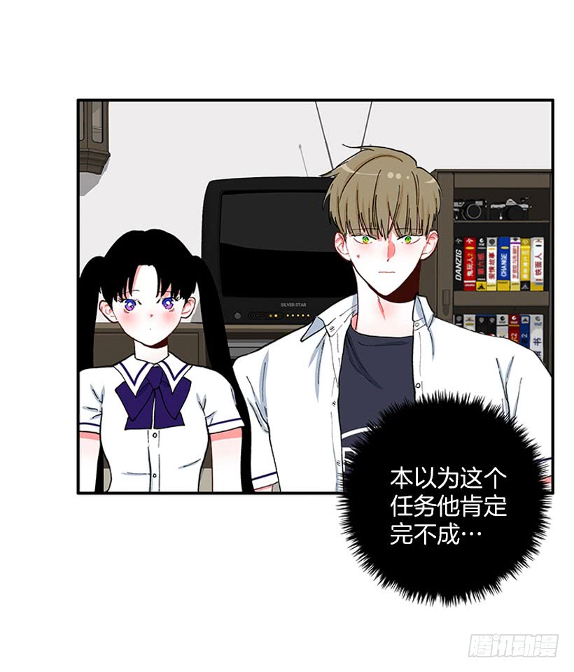 《扑杀少女》满脸尴尬 第6页