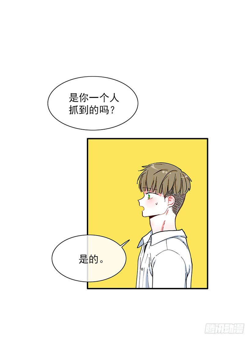 《扑杀少女》满脸尴尬 第7页