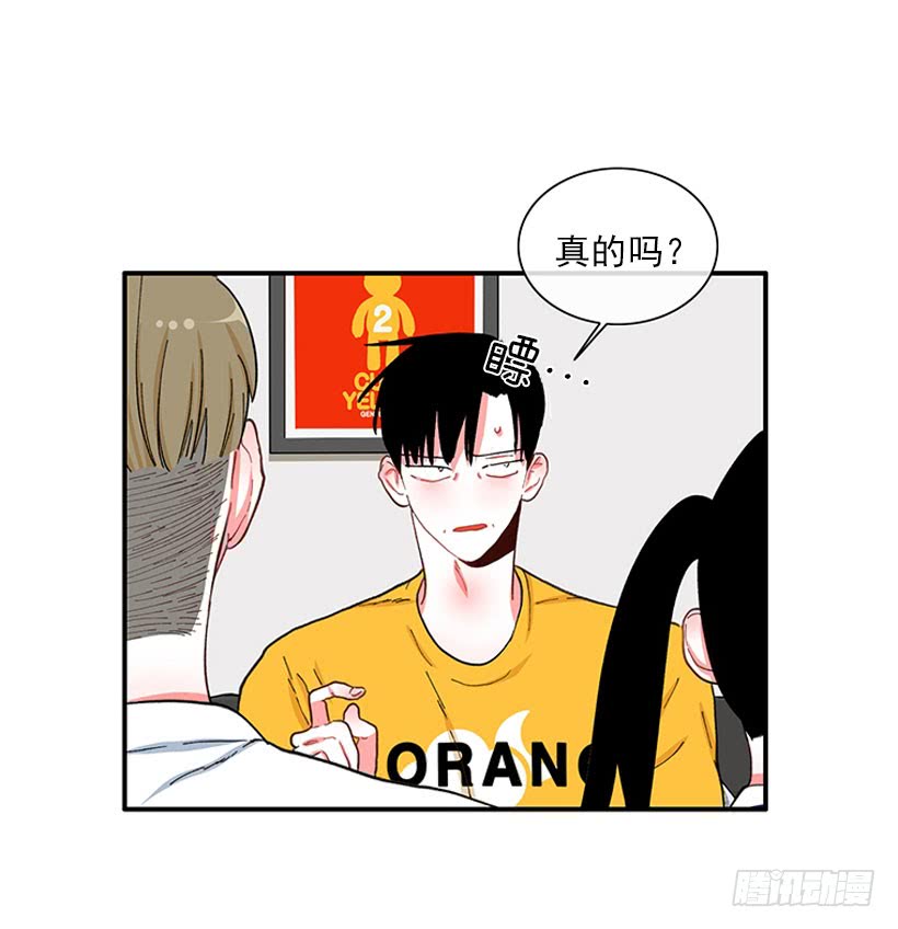 《扑杀少女》满脸尴尬 第8页