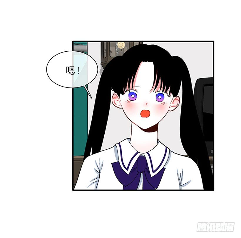 《扑杀少女》满脸尴尬 第9页