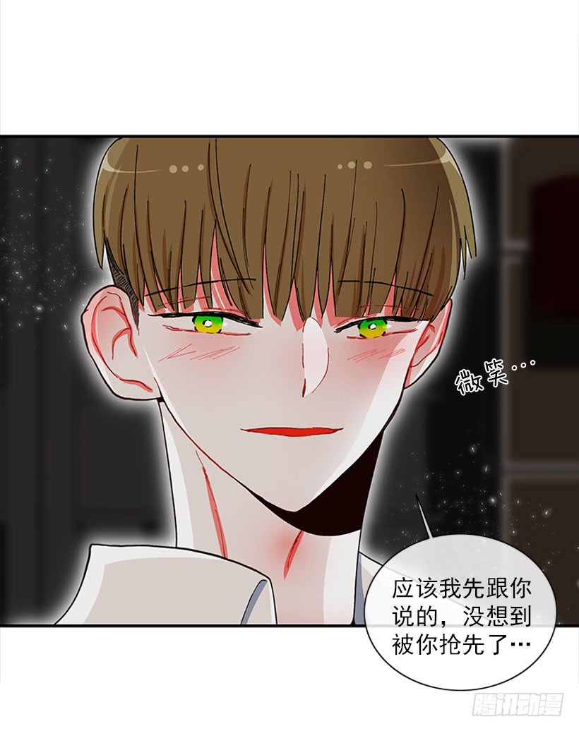 《扑杀少女》告白 第10页