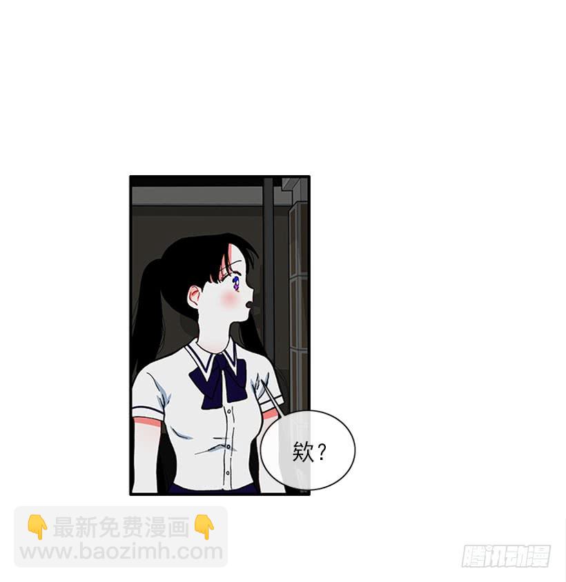 《扑杀少女》告白 第11页