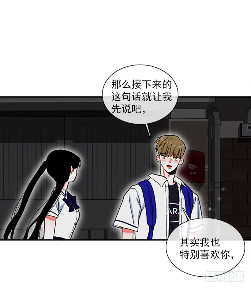 《扑杀少女》告白 第13页