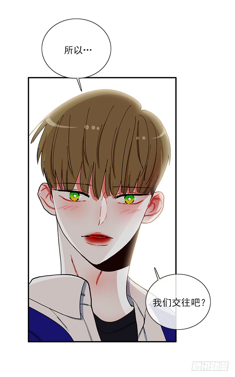 《扑杀少女》告白 第14页